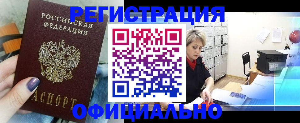 прописка для школы в Лебедяни