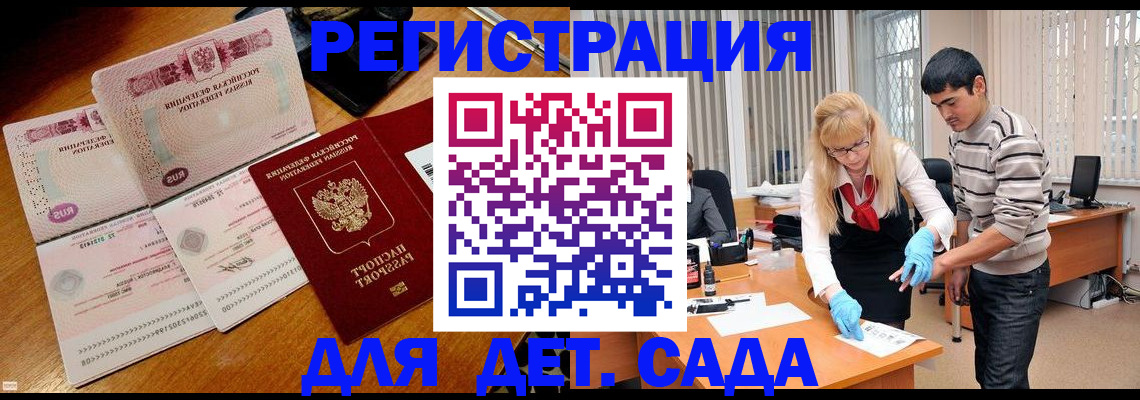 временная регистрация собственник в Лебедяни