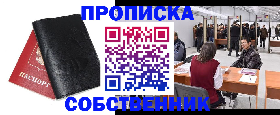 прописка для военкомата в Лебедяни