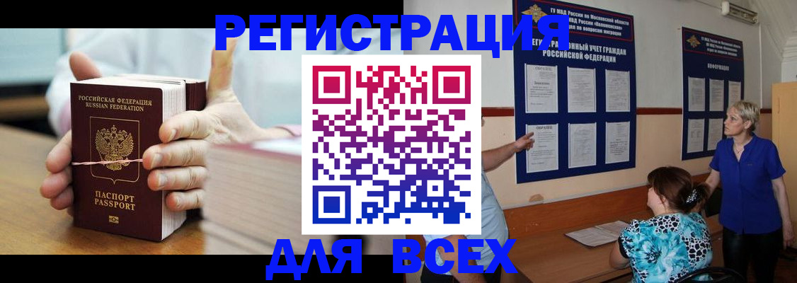 временная регистрация госуслуги в Лебедяни