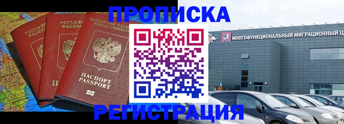 прописка для военкомата в Лебедяни